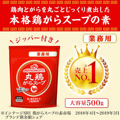 Ajinomoto 500G Whole Chicken Glass Soup - Japan