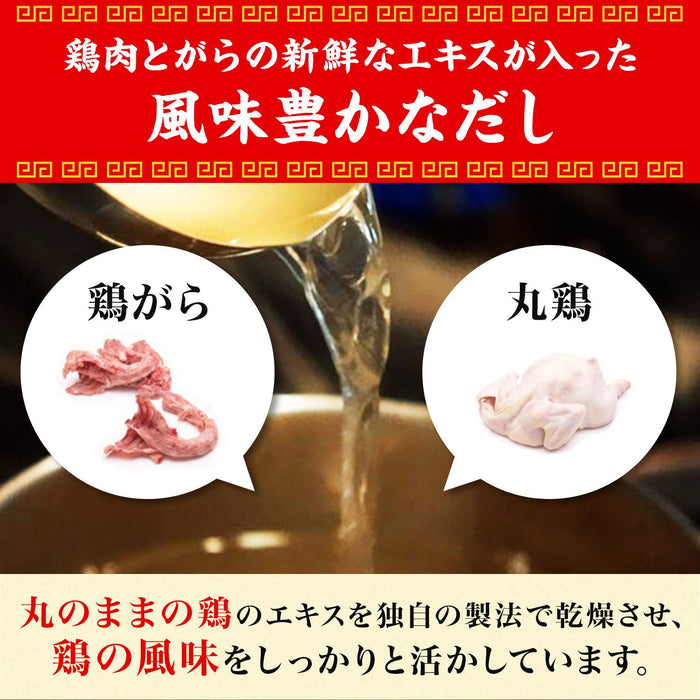 Ajinomoto 500G Whole Chicken Glass Soup - Empty Bag For Business Use (Japan)