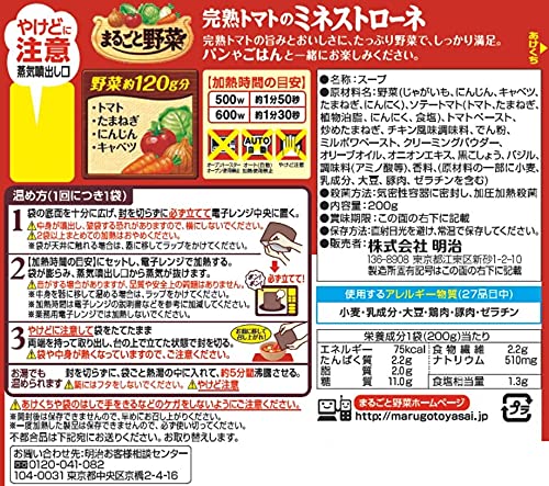 Whole Vegetables Ripe Tomato Minestrone 200G Japan | 6 Pack