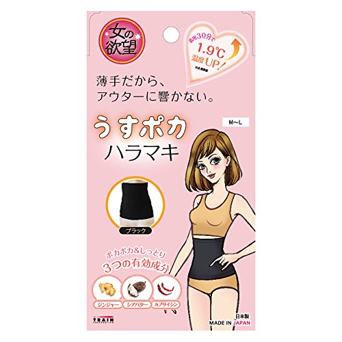 Women'S Desire Haramaki Thin Waistband - Black | Japanese Style