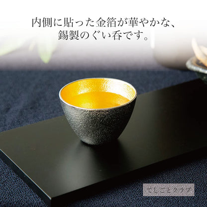 Teshigoto Club Katakuchi Sake Cup Set (2) W/ Japanese Paper & Gold Leaf - Nousaku Japan