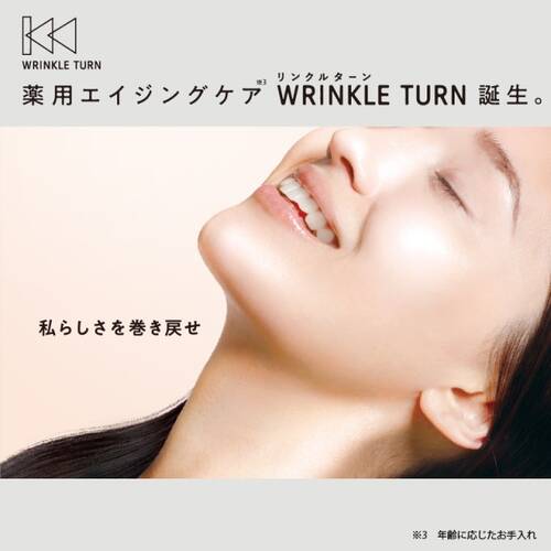 Wrinkle Turn Medicinal Concentrate Serum White (with Sample) Japan With Love 3