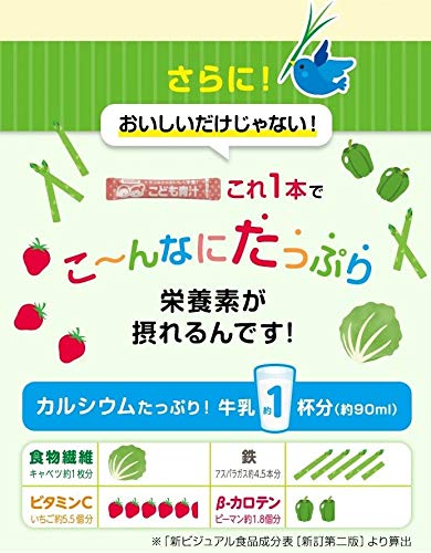 Yakult Health Foods Aojiru 10 Bags - Delicious Nutrition For Kids - Made In Japan