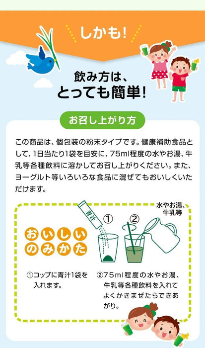 养乐多健康食品青汁 10 袋 - 儿童美味营养品 - 日本制造