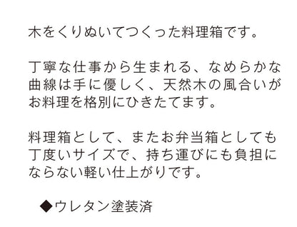 Yamaco White Wood Hollow Cooking Box 27448 From Japan For Broad Beans