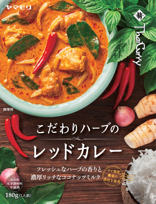 Yamamori Red Curry Japan With Special Herbs 180G 5 Pieces