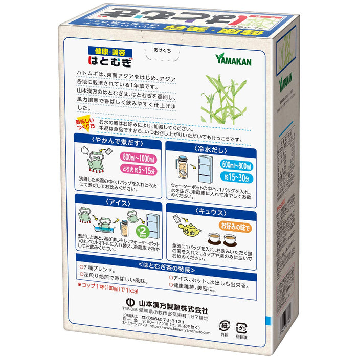 Yamamoto Kampo Pharmaceutical Hatomugi 15G Japan - 16 Packets