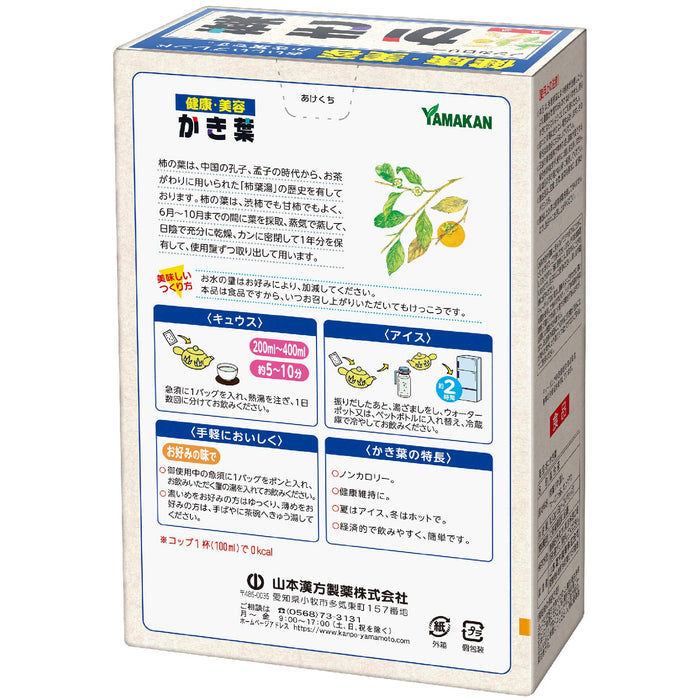 Yamamoto Kampo Pharmaceutical Kakiha From Japan - 5G X 24 Packets