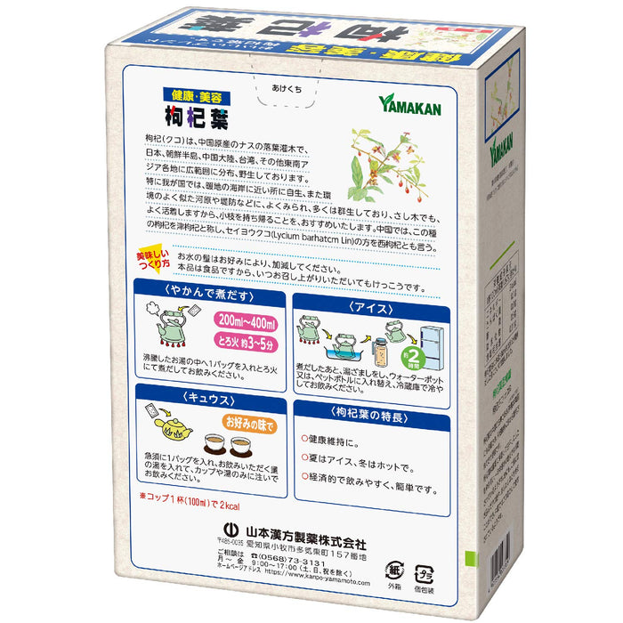 Yamamoto Kampo Pharmaceutical Kuko Leaf 5G From Japan | 24 Packets