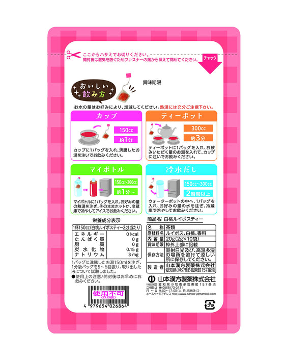 Yamamoto Kampo Pharmaceutical White Peach Rooibos Tea From Japan - 10 Bags (2G Each)