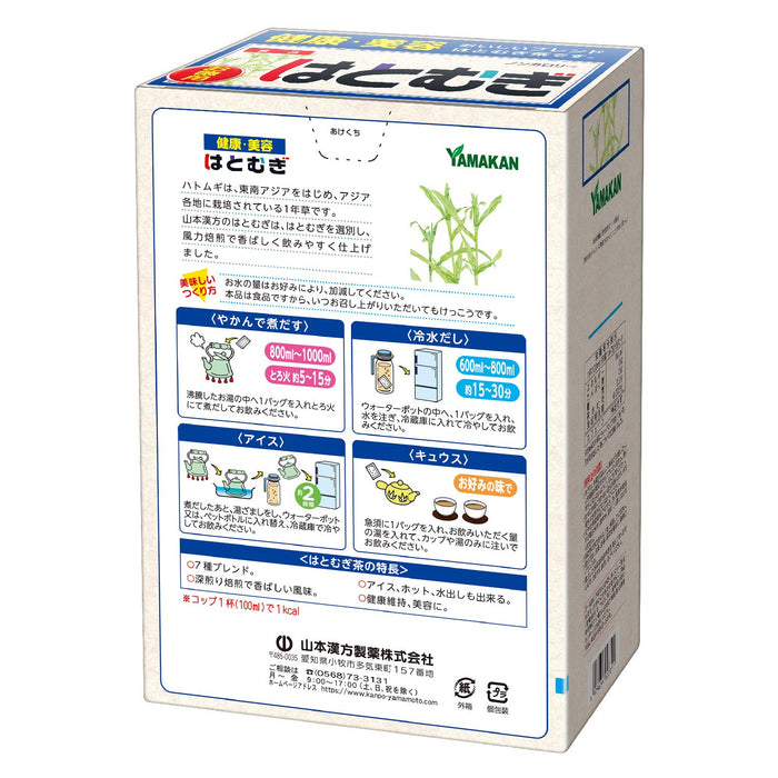 Yamamoto Kampo Pharmaceutical Hatomugi 15G X 32 Packets Japan
