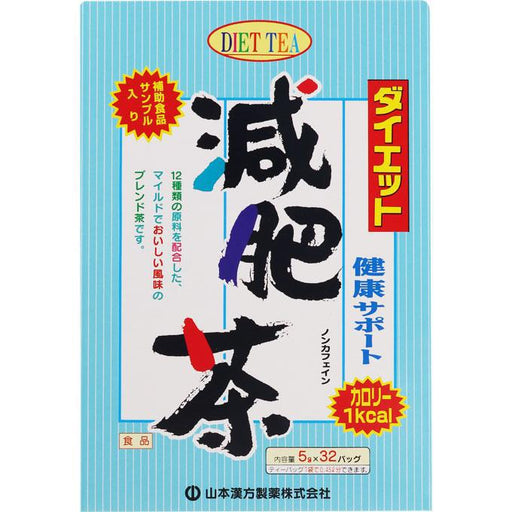 Yamamoto Kanpo Diet Tea 5g 32 Tea Bags Japan With Love