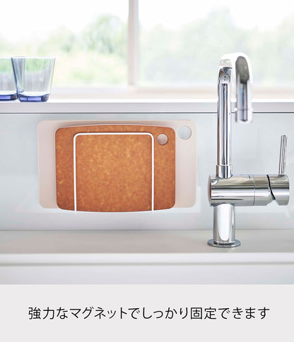 Yamazaki Industrial 5138 Magnetic Cutting Board Stand White Japan W13.5Xd5.5Xh14Cm Tower