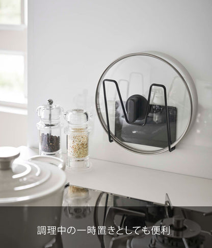 Yamazaki Industrial 5141 Magnetic Pot Lid Holder Black 13.5X7X14Cm Tower Floating Storage Japan