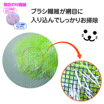 Yamazaki Sangyo Basbon-Kun Screen Door Brush 147502 W/ Handle - Japan Refreshing Cleaner Green