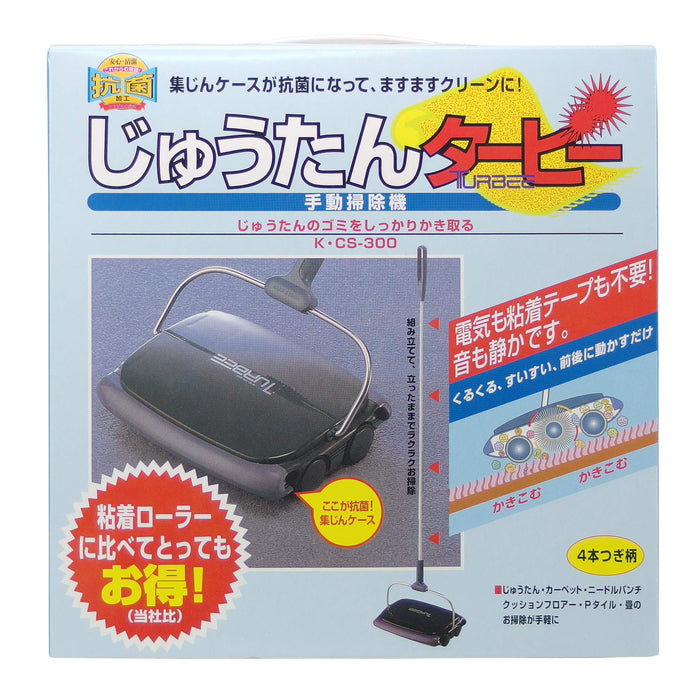Yamazaki Sangyo Turby Cs 300 Manual Vacuum Cleaner Made In Japan 332359