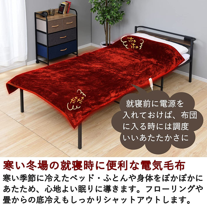 Yamazen Electric Blanket Hocaron 188X130Cm Japan Washable Dust Mites Heat Fabric Stepless Temp Control Red Ymk-Hr41F