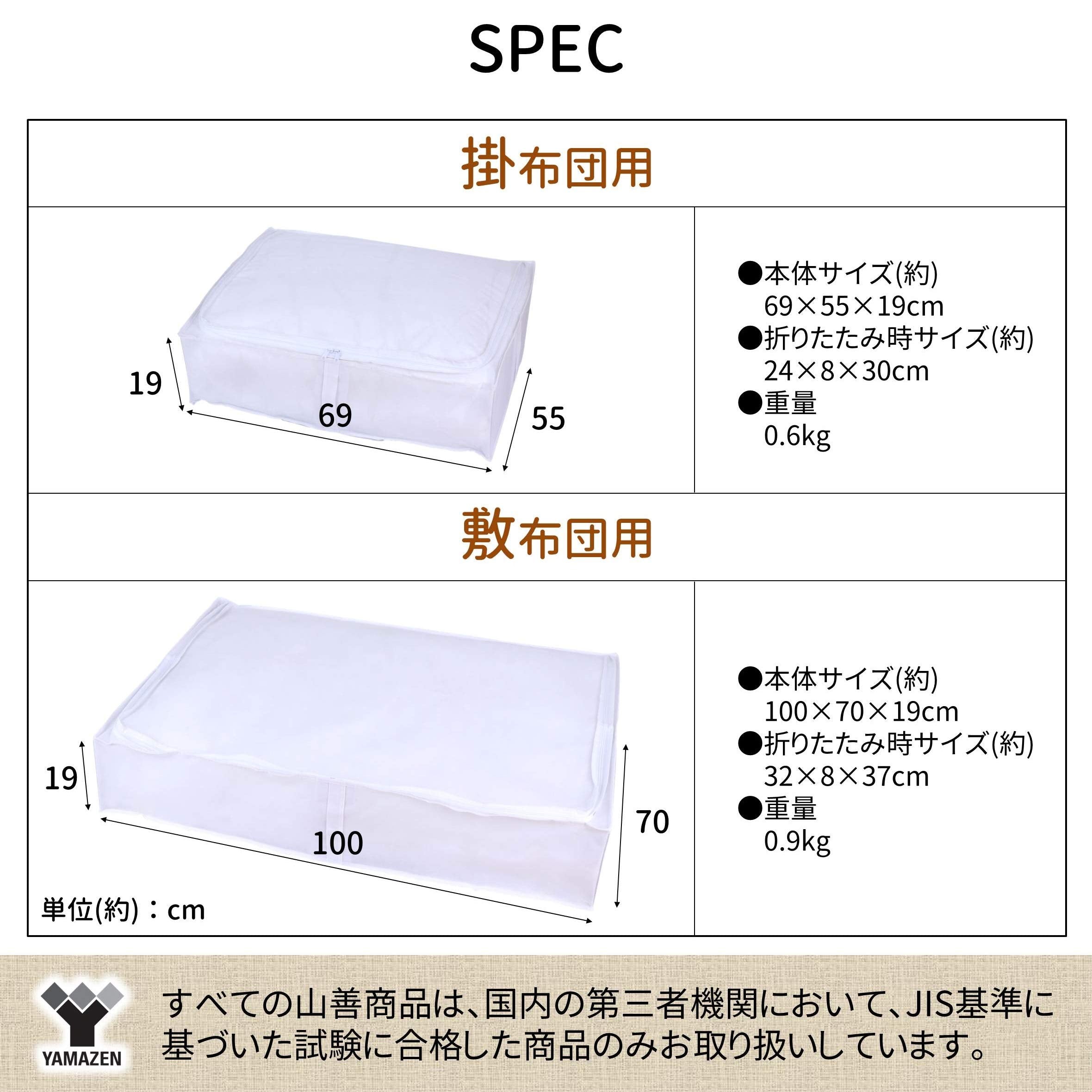 Yamazen Futon Storage Bag White Ytck-Clftm(Wh) 69X55X19Cm Core Material Handle Does Not Lose Shape