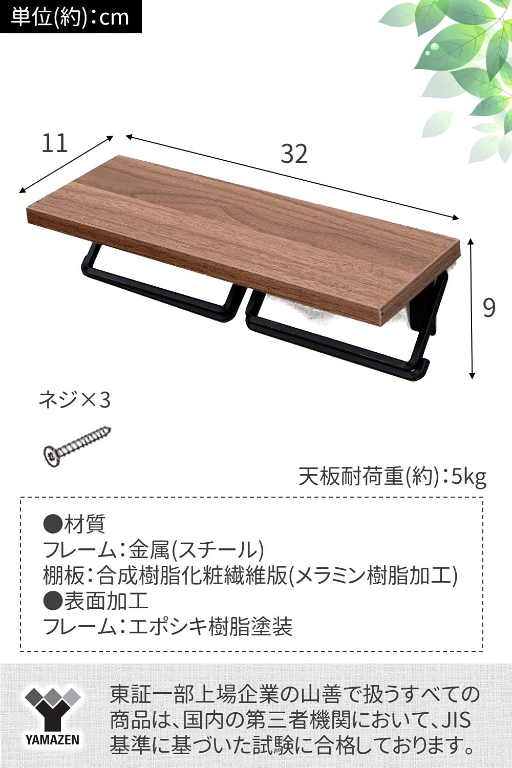 Yamazen Toilet Paper Holder With Shelf Japan 32X11X9Cm Wood Natural/Matte White Easy Installation Rph-W(Wn/Mwh)