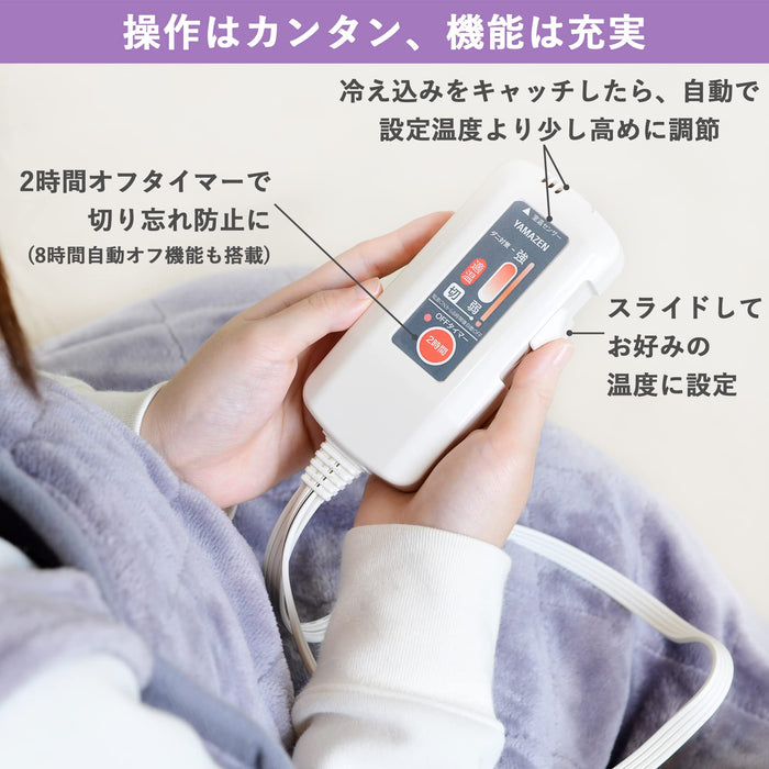 Yamazen Yapp-40Ac Electric Blanket Wearable Kotatsu Men'S & Women'S Washable Walnut Tick Extermination Room Temp Sensor Timer Auto Off Throw Blanket Japan