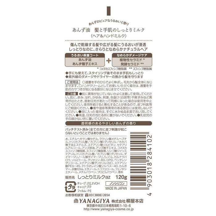 Yanagiya Apricot Oil Moist Milk For Hair & Hands 120G From Japan (1)
