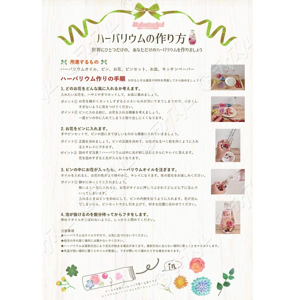 Yokohama Herbarium 2Nd Store 50Ml Bottle Mermaid Set Of 10 With Cap & How-To Guide - Japan