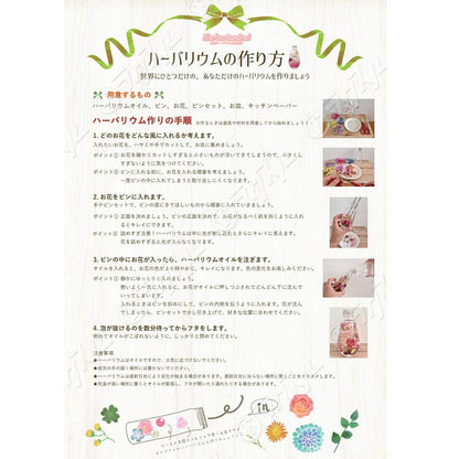 Yokohama Herbarium 2Nd Store 50Ml Bottle Mermaid Set Of 10 With Cap & How-To Guide - Japan