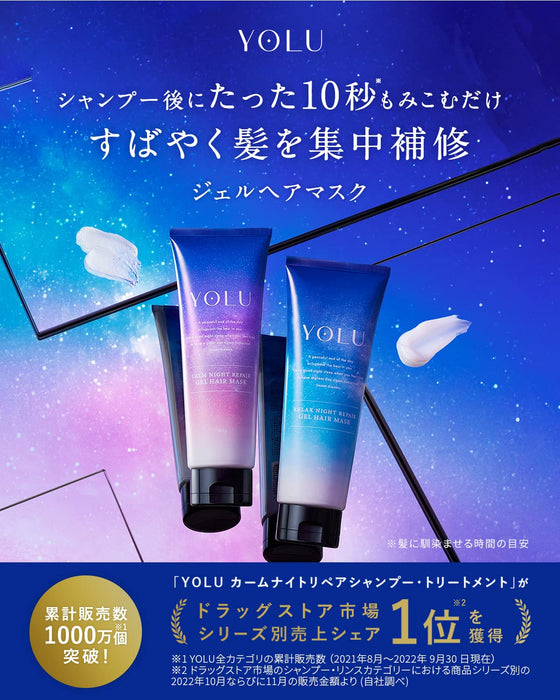 Yolu Japan Hair Mask Calm Night Repair 145G Hair Pack Treatment Damage Repair