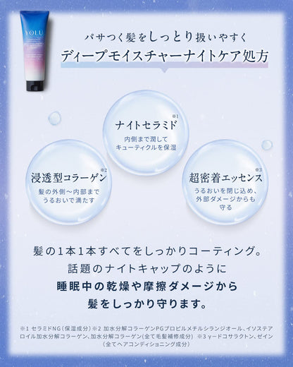 Yolu Japan Hair Mask Calm Night Repair 145G Hair Pack Treatment Damage Repair