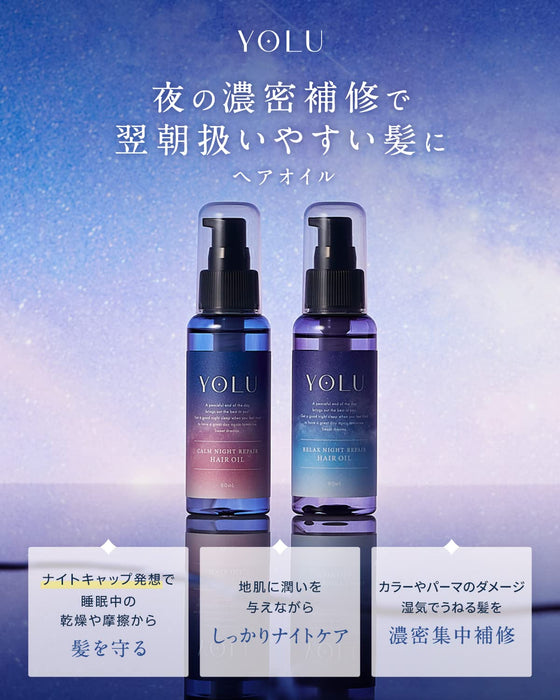 Yolu Hair Oil Calm Night Repair 80Ml Japan No Rinse Treatment Hair Styling Men Women
