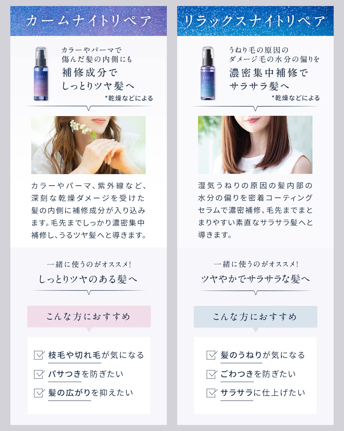 VOLU Calm Night Repair Hair Oil 80ml ×9本 YOLU - Calm Night Repair Hair Oil | YesStyle