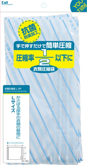 Youtime Clothing Compression Bag 2P - Japan