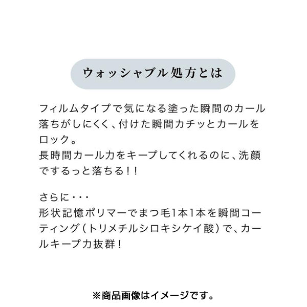 Yume Bank Nor. Airfit Mascara Accent & Curl Keep 25g - Top Mascara Must Try In Japan