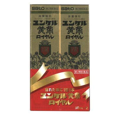 Sato Pharma Yellow Emperor Royal 50Ml (2 Pack) | Made In Japan