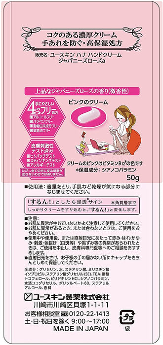 Yuskin Hana Hand Cream Japanese Rose - Japanese Moisturizing Hand Cream - Hand Care
