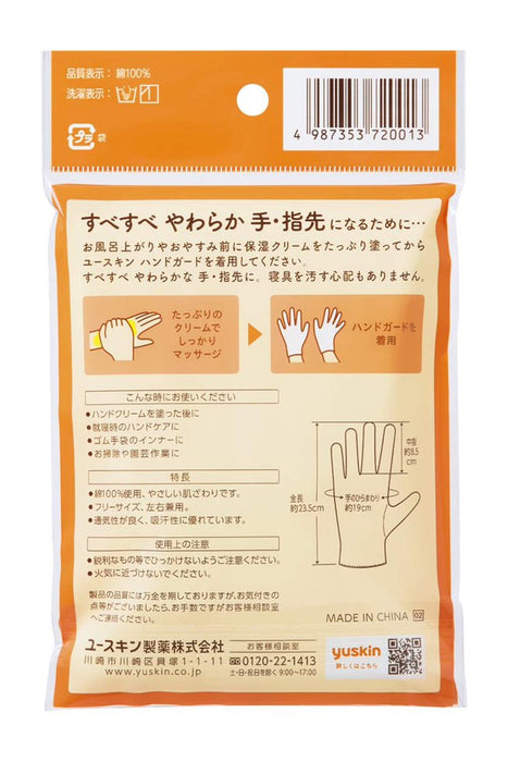 Yuskin Moisture Finger Hand Glove Nail Fiber Body Skin Beauty Guard 1 Pair - Hand Care Brands