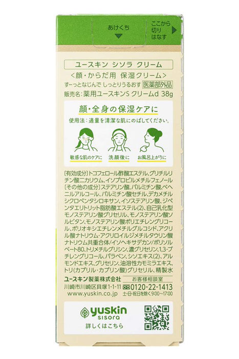 Yuskin Shisora Cream Tube 38g - Japanese Moisturizing Body Cream - Whitening Cream