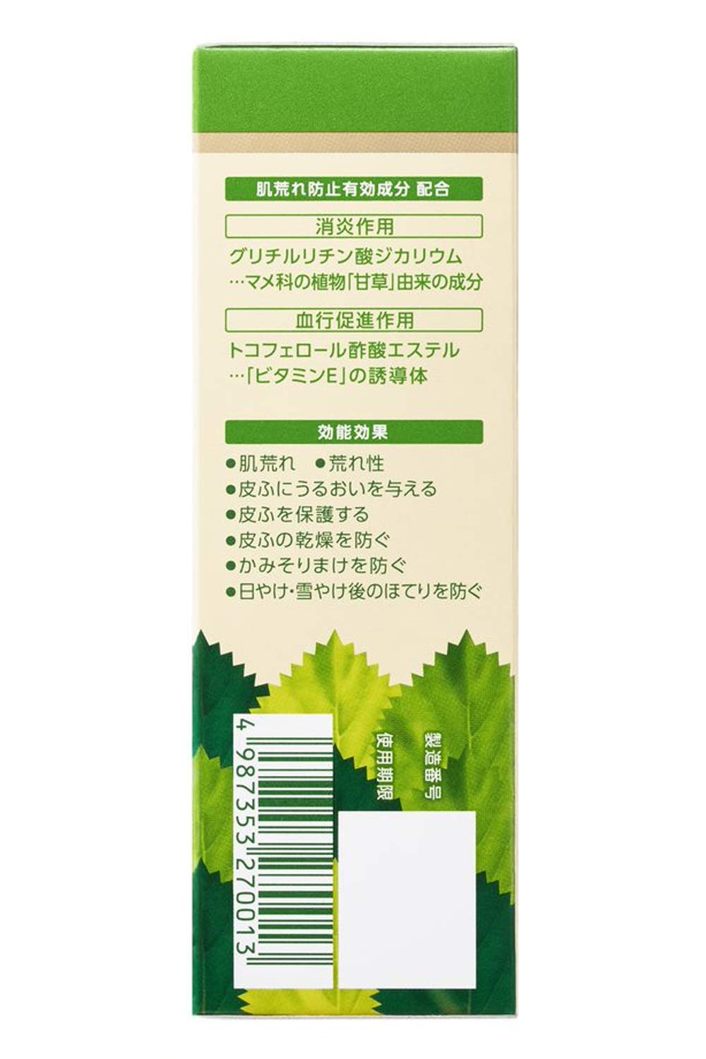 Yuskin Shisora Cream Tube 38g - Japanese Moisturizing Body Cream - Whitening Cream