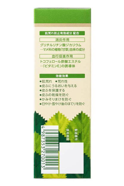 Yuskin Shisora Cream Tube 38g - Japanese Moisturizing Body Cream - Whitening Cream