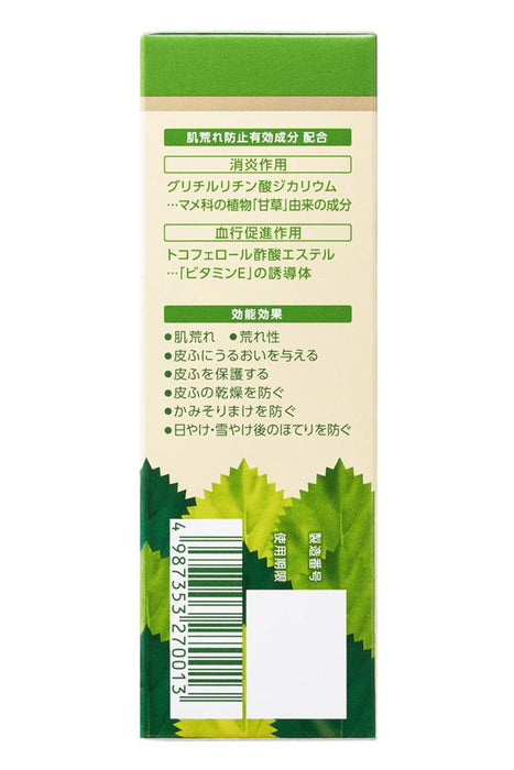 Yuskin Shisora Cream Tube 38g - 日本保濕身體霜 - 美白霜