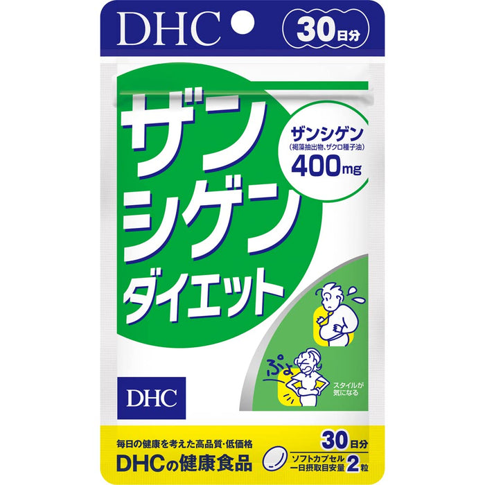 Dhc Zanshigen 饮食代餐 30 天供应 - 日本制造的饮食补充剂