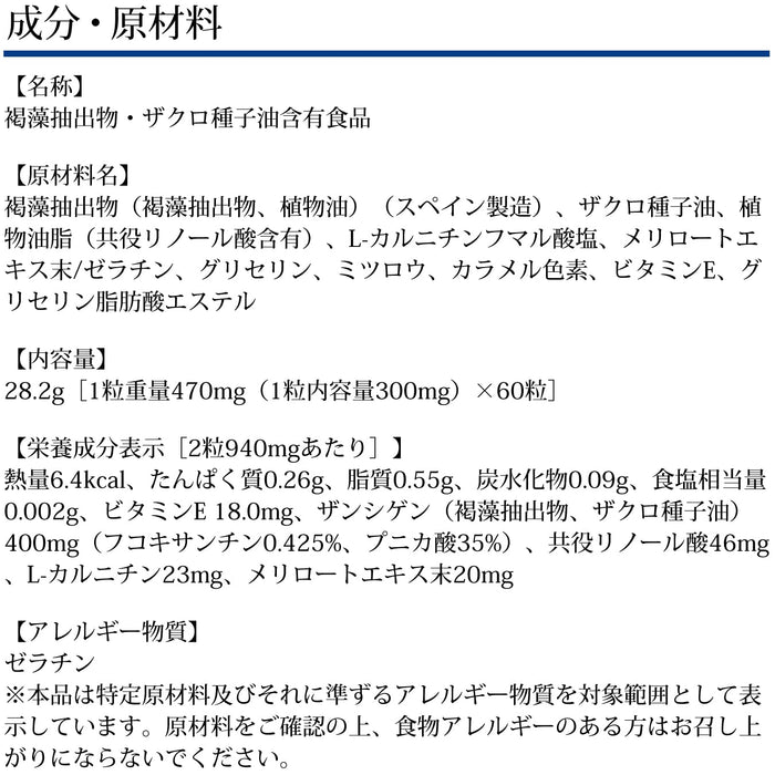 Dhc Zanshigen 飲食代餐 30 天供應 - 日本製造的飲食補充劑