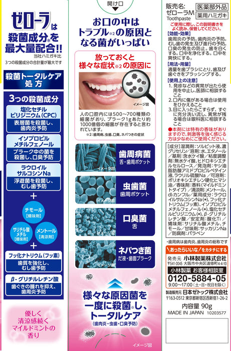 Zerora Mild Mint Sterilization Toothpaste 90G Japan Quasi-Drug | Prevention Of Periodontal Disease