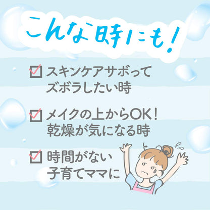 Sana Zubo Labo All-In-One Mist 148ml - Hydrating Essence Oil - Japanese Face Mist