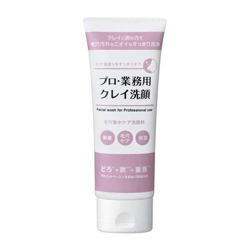 Professional / Commercial Clay Face Wash Japan With Love