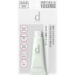 D Program - Conditioning Wash Trial Size 20g Japan With Love
