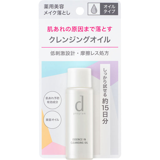 D Program - Essence In Cleansing Oil Trial Size 30ml Japan With Love