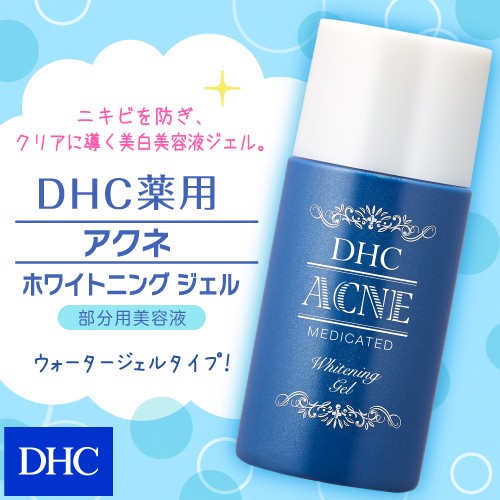 Dhc Acne Medicated Whitening Gel 30ml - Buy Japanese Acne Control Facial Gel