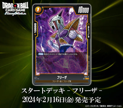 Dragon Ball Super Card Game Fusion World Starter Decks - Frieza FS04