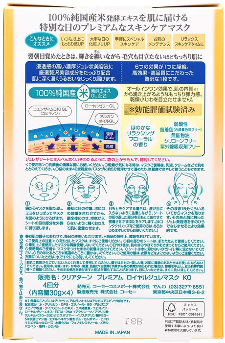 KOSE Clear Turn Premium Royal Jelly Mask